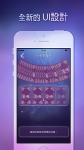 灵机塔罗安卓版(手机算卦app) v6.10.5 官网版