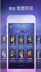灵机塔罗安卓版(手机算卦app) v6.10.5 官网版