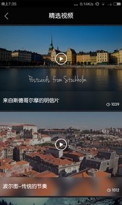 唯美旅行安卓版(手机旅游软件) v3.0.0 免费版