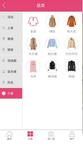 俞姐姐服装网安卓版(手机服装购物APP) v1.3.0 最新版