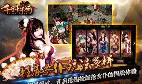 千裏走單騎蘋果版(手機卡牌遊戲) v1.2 iphone版