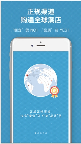 EYEE全球购iPhone版(苹果购物app) v2.2.0 手机版