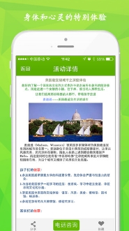 神州佳教IOS版(手机科技教育软件) v5.4.0 iphone版