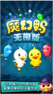魔幻鸭无限版手游for iPhone v1.3 苹果版