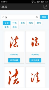 墨语书法app安卓版(手机书法学习app) v2.1.724