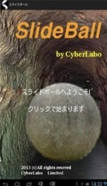 滑球手机版(休闲益智手游) v1.10 安卓版