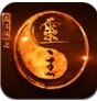 画江湖之灵主iOS版(手机武侠游戏) v1.3.3 最新苹果版
