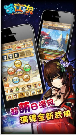 萌江湖苹果版for iOS (卡牌手游) v4.6.1 iPhone版