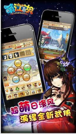 萌江湖蘋果版for iOS (卡牌手遊) v4.6.1 iPhone版