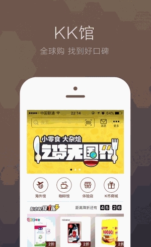 KK馆安卓最新版(手机购物软件) v2.8 免费版