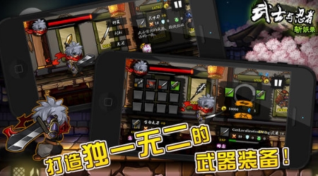 武士与忍者斩妖录iPhone版(ios动作手游) v1.2 苹果版
