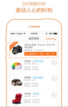 特卖商城iPhone版(苹果购物app) v2.9.2 手机版