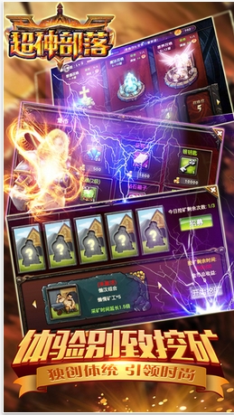超神部落HD手游(动作卡牌游戏) v3.10 苹果版