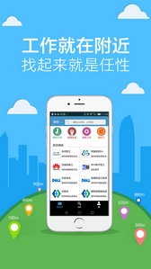 上班去安卓版(手机求职APP) v1.0.2 最新版