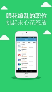上班去安卓版(手机求职APP) v1.0.2 最新版