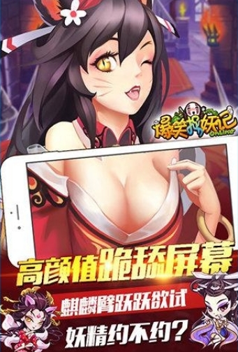 爆笑捉妖记苹果版(手机冒险游戏) v1.4.2 官方iOS版