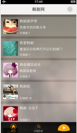 韩剧网苹果版(手机追韩剧必备利器) v1.1.0 iPhone版