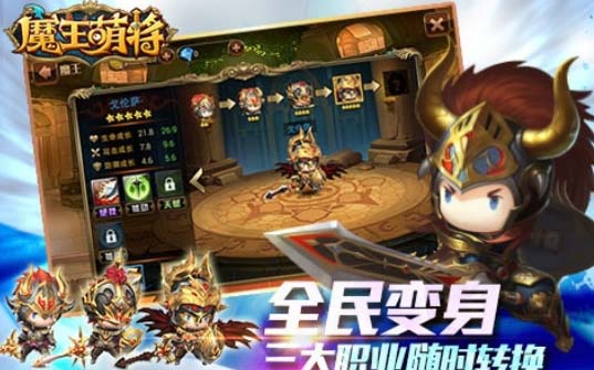 魔王萌将苹果版(手机策略游戏) v2.2.2.0 官方iOS版