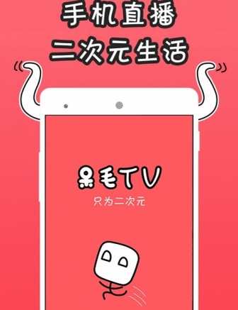 呆毛TV安卓版(手机视频直播app) v1.4.01 最新版