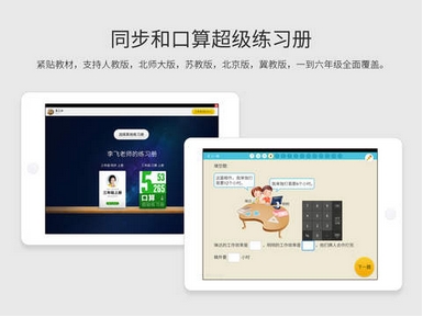 狸米学习iPad版(在线教育学习软件) v5.5.2 官网最新版