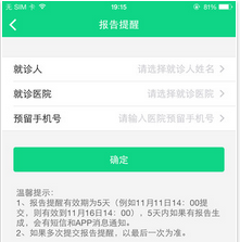 依伴病历本苹果版for iPhone (电子病历APP) v1.4 手机版