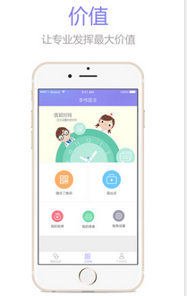 紫色医疗医生版(医疗管理软件) v3.7.9 苹果手机版