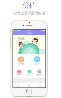 紫色醫療醫生版(醫療管理軟件) v3.7.9 蘋果手機版