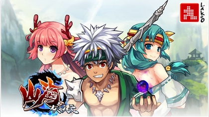 山海伏妖錄蘋果版for iOS (動作RPG手遊) v2.5.5 官方版