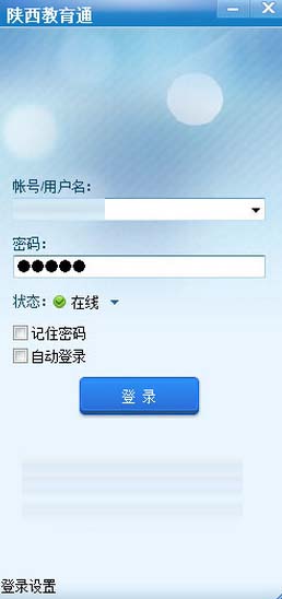 陕西省教育公共服务平台