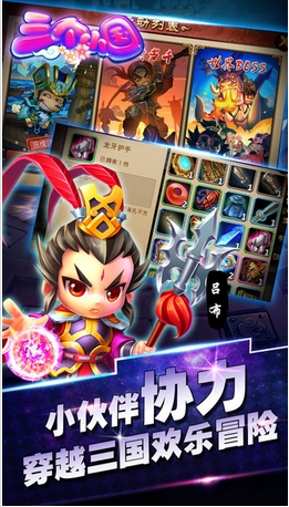 三个小国安卓版(手机卡牌游戏) v1.2.0 最新版