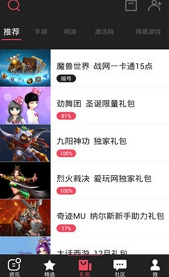 网易爱玩安卓版(手游资讯软件) v1.3.0 免费版