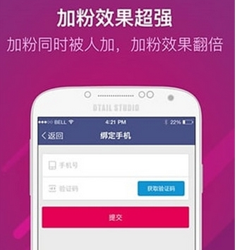 微商加粉王安卓版(微信加好友神器)v1.10 手机最新版