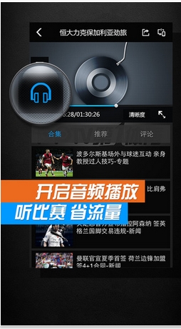 第1体育iOS版(苹果体育视频直播客户端) v2.8.4 手机版