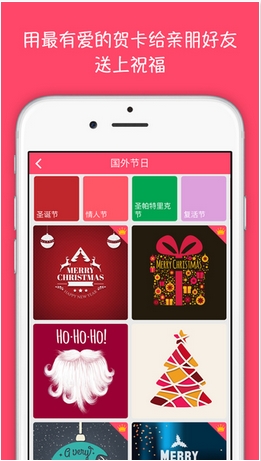 萌贺卡iPhone版(电子贺卡DIY) v1.2.0 苹果手机版