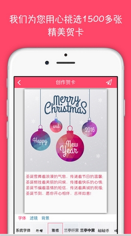 萌贺卡iPhone版(电子贺卡DIY) v1.2.0 苹果手机版