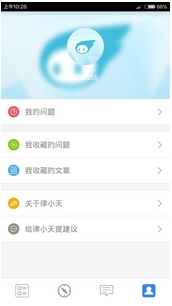 律小天app安卓版(法律知识手机APP) v1.1 Android版