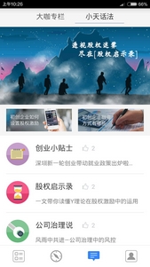 律小天app安卓版(法律知识手机APP) v1.1 Android版