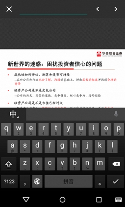 PDF易读安卓版(pdf文件查看器手机版) v1.15  Android版