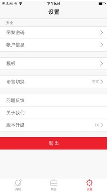 环球生意通IOS版(商品差价查询软件) v1.2.4 苹果最新版