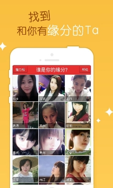 去哪找對象安卓版(手機找對象神器) v2.10.8 Android版