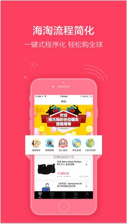 大红袜全球购苹果版(iOS购物软件) v2.2 官方手机版