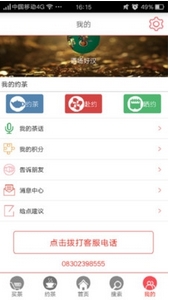 茶聚app安卓版(手机茶叶文化APP) v1.1 官网版