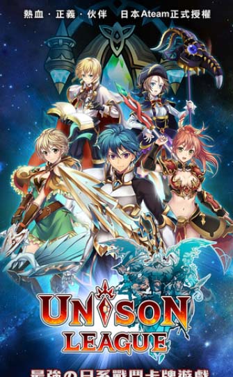 UNISON聯盟光與暗的國度iOS版(蘋果RPG遊戲) v1.1.0 手機版