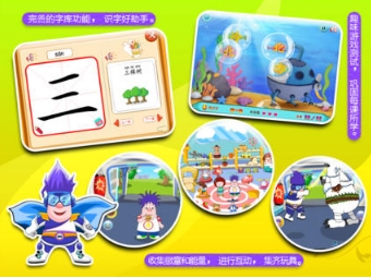 呆呆超人看故事学汉字ios版(苹果手机儿童游戏) v1.3.0 iPhone版