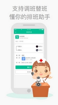 医护圈iPhone版v1.2 苹果版