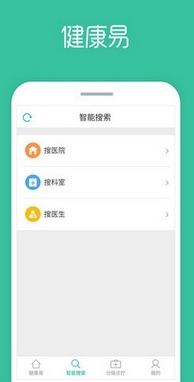 健康易iPhone版(蘋果手機醫療軟件) v1.1.5 ios版