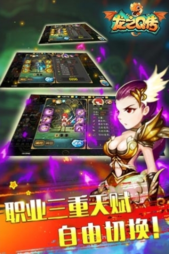 龙之Q传苹果版(RPG动作战斗手游) v1.11 iOS版