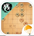 殘局象棋iPhone版(手機象棋遊戲) v1.2 蘋果版