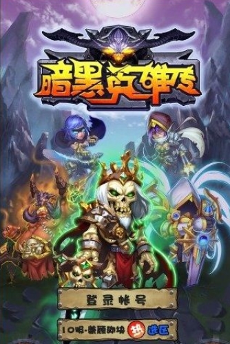 暗黑英雄传iOS版(手机RPG游戏) v1.2 苹果最新版