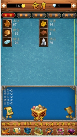 起航探險蘋果版for iPhone (航海冒險遊戲) v1.3 手機版